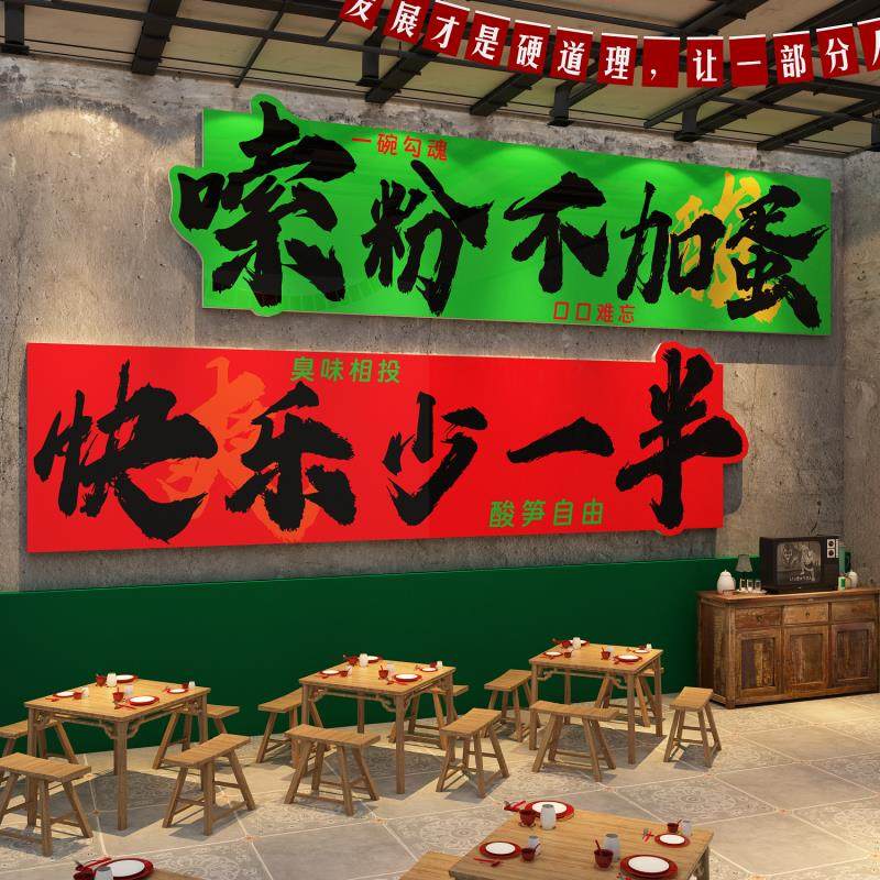 网红螺蛳粉店铺内墙面装饰创意画餐饮嗦米线布置挂画广告海报图贴,家居饰品,软装墙贴,淘宝优惠券,粉丝福利购,淘宝优惠卷