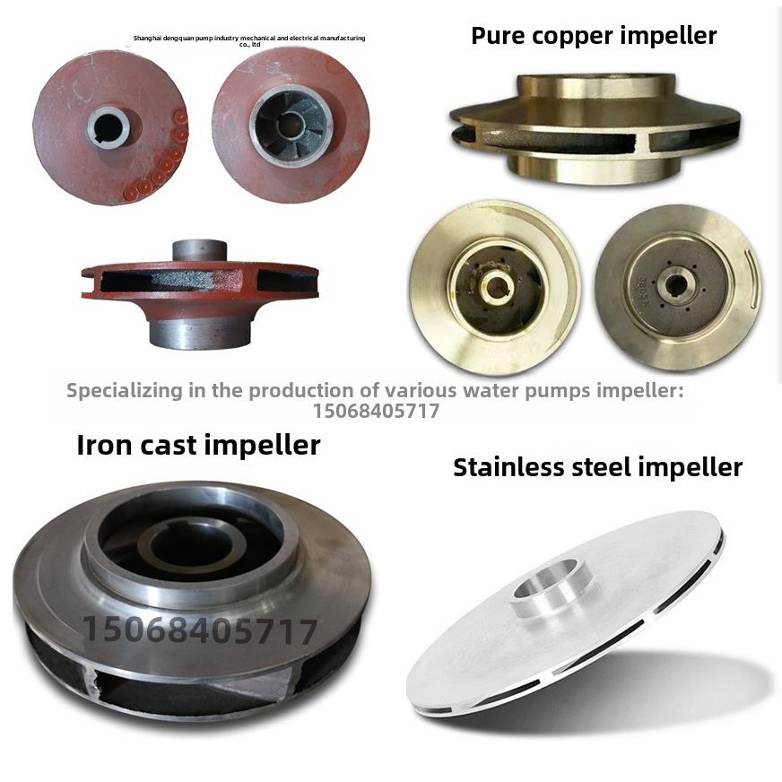 铸铁水泵叶轮配件排污泵IS消防离心管道泵不锈钢焊接叶轮铜叶轮片