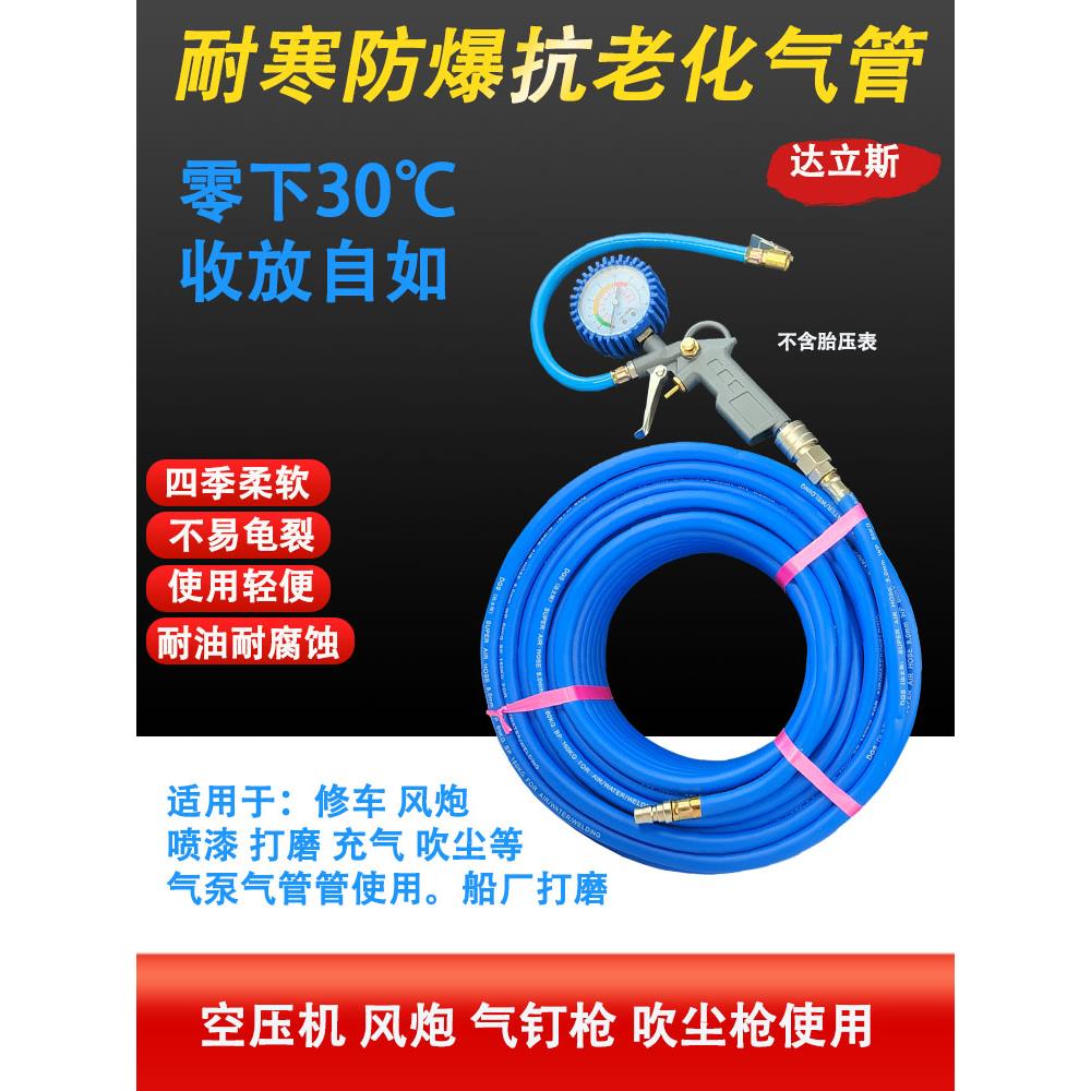 高压防冻气泵气管空压机气管风镐喷漆管大小风炮气管防爆汽修接头