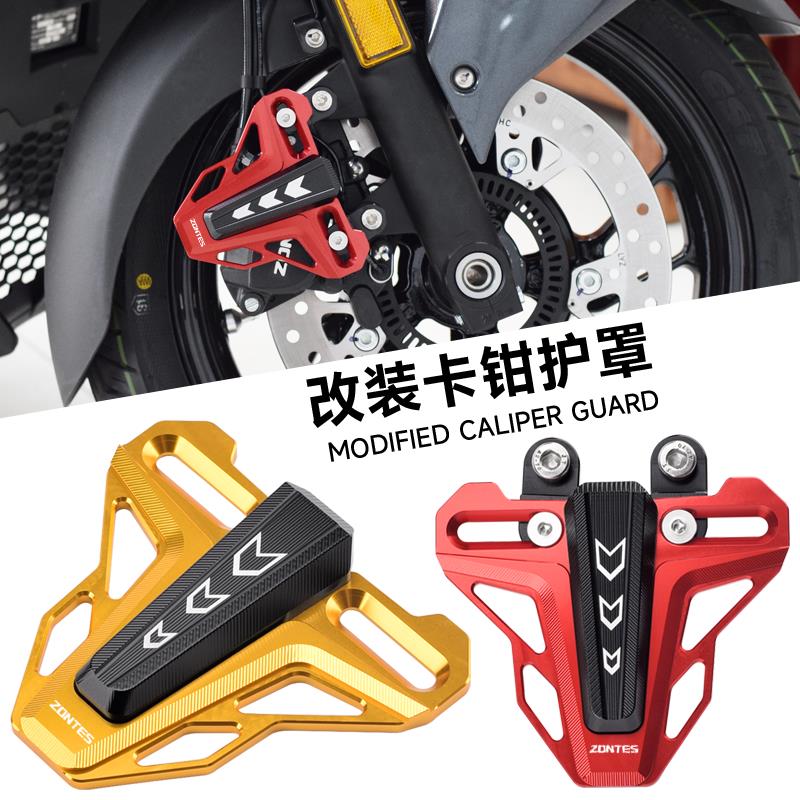 适用升仕150D/M前后卡钳保护罩310M刹车下泵装饰盖铝合金改装配件