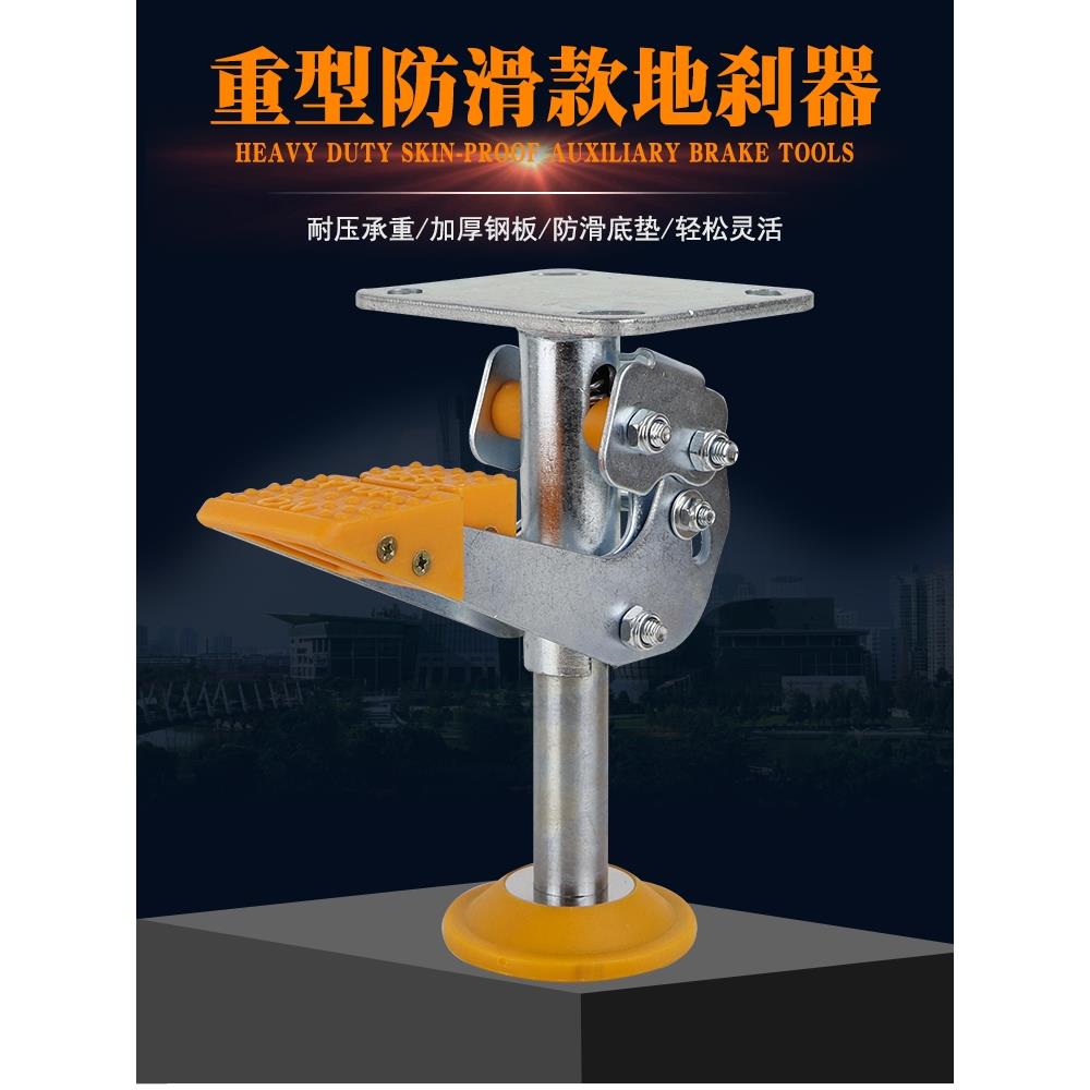 YTOP卓烨脚轮重型地刹器3寸支撑架顶高器防震4 5 6寸脚轮升降器