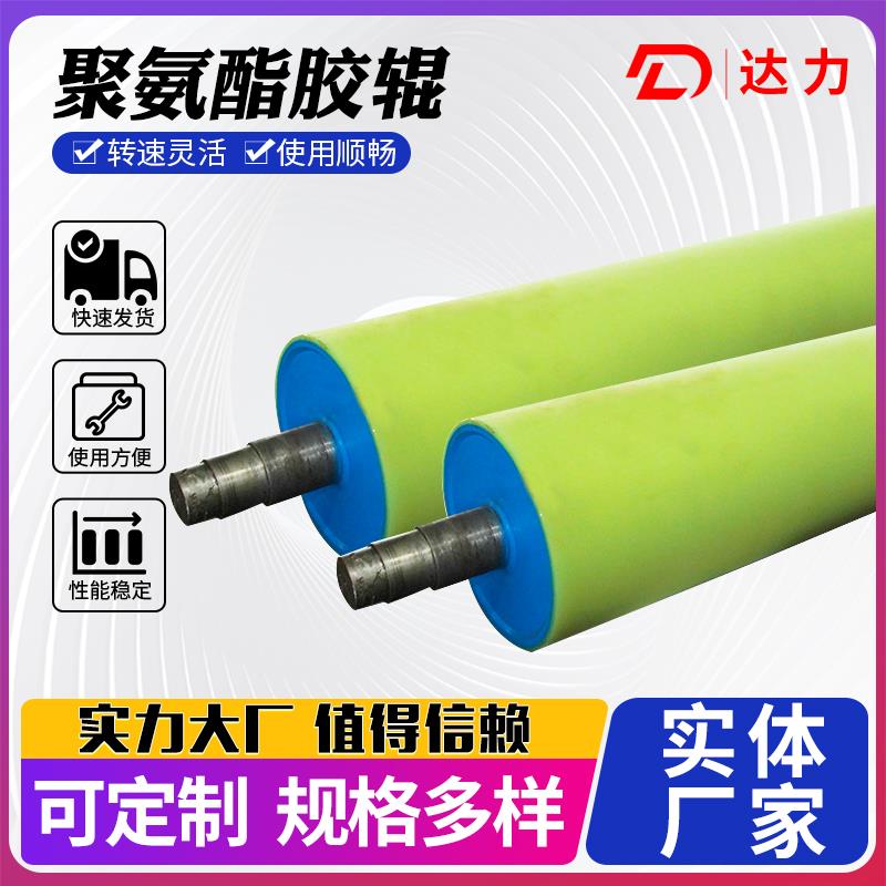 非标定制橡胶托辊聚氨酯胶辊包胶轮PU双轴承无动力滚筒耐磨滚轮