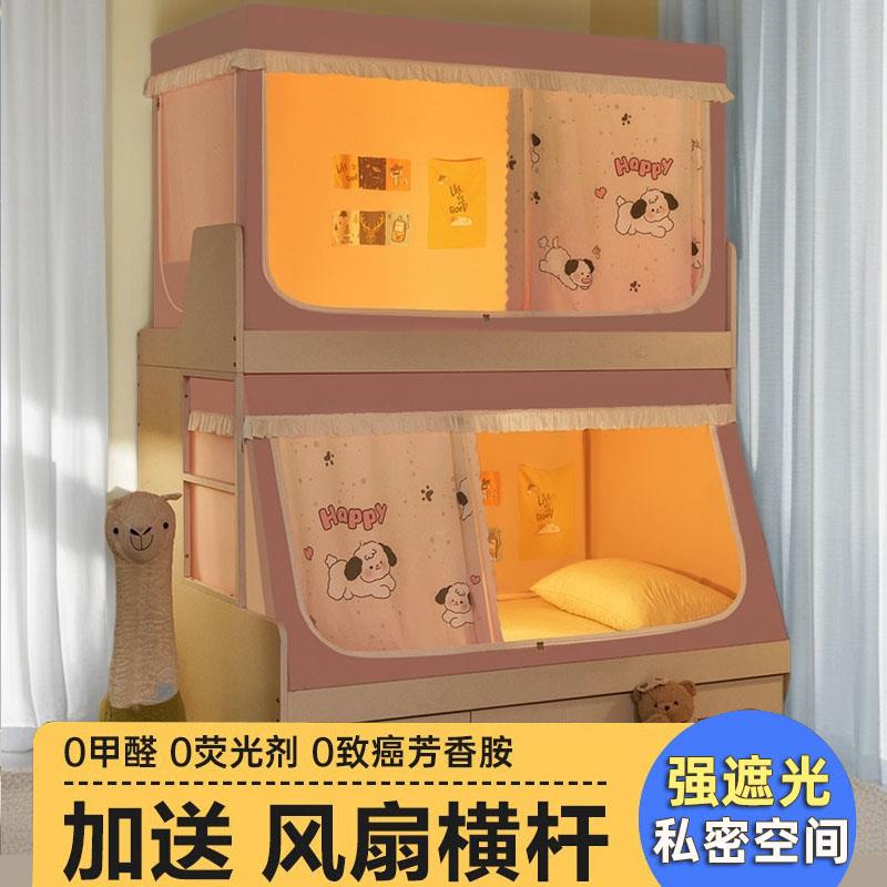 子母上下床蚊帐家用2025新款儿童女孩遮光床帘一体式宿舍上铺专用