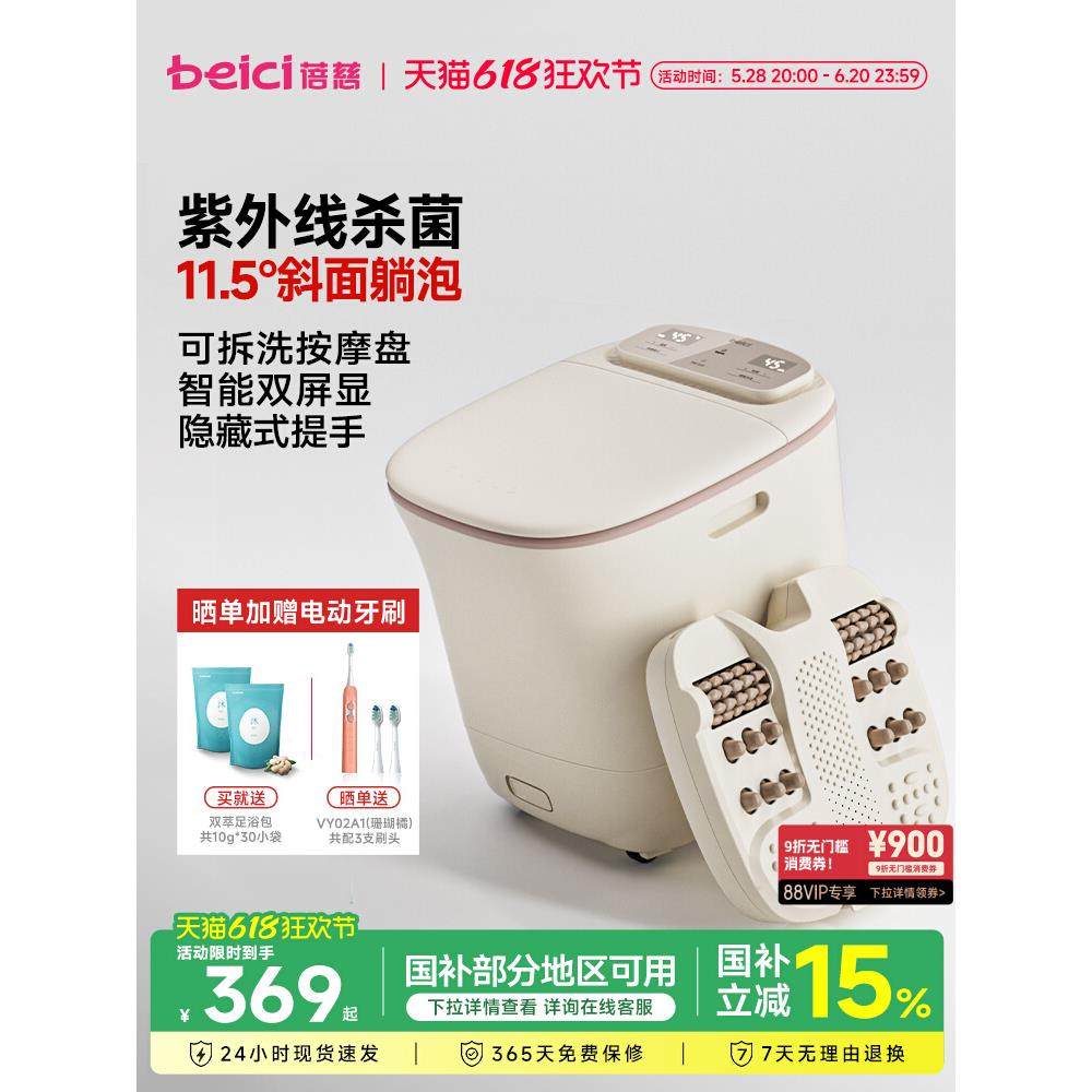 蓓慈M2系列杀菌泡脚桶电动按摩洗脚盆加热恒温家用全自动足浴桶盆,个人护理/保健/按摩器材,足浴器,淘宝优惠券,粉丝福利购,淘宝优惠卷