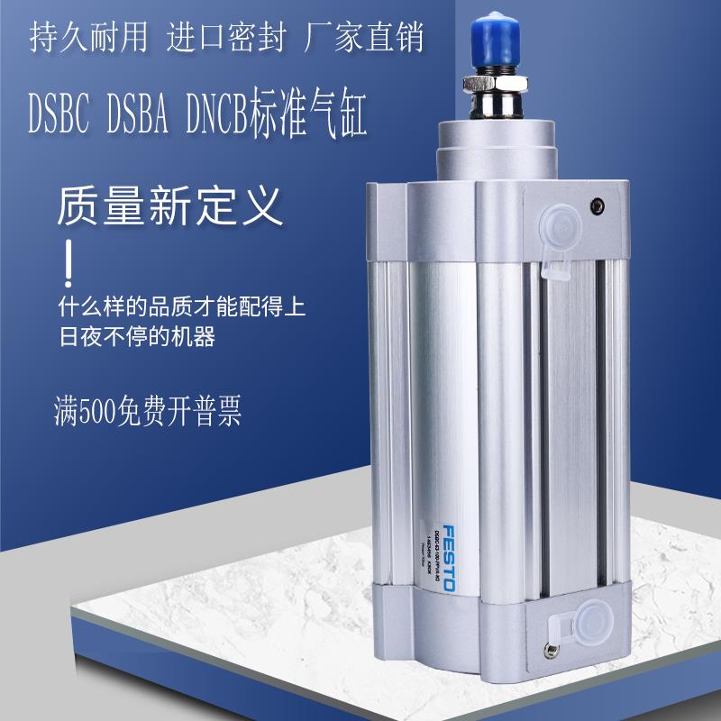 DSBC-32-40-50-63-80-100-125-75-150-160-200-PPVA-N3费斯托气缸
