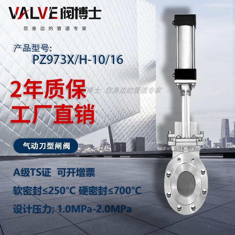 不锈钢铸钢气动刀型闸阀/气动插板阀DN50/100/150/200 气动放料阀