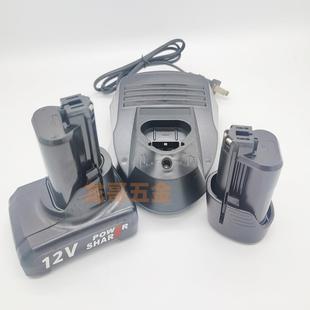 12V充电钻电动螺丝刀锂电钻电起子锂电池座充充电器 博士世10.8V