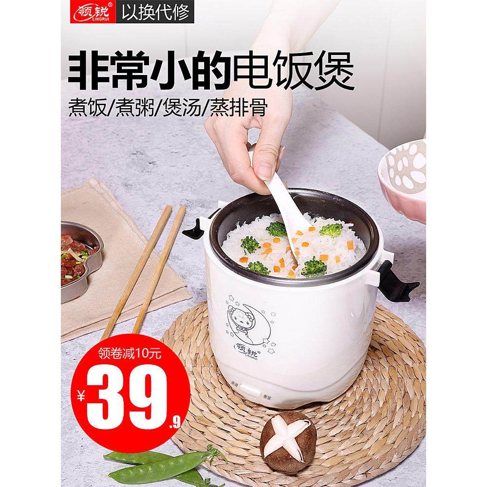 家用电电子锅一人蒸煮小型电饭锅单人量1一2人用迷你煮饭锅小多功,厨房电器,电饭煲,淘宝优惠券,粉丝福利购,淘宝优惠卷