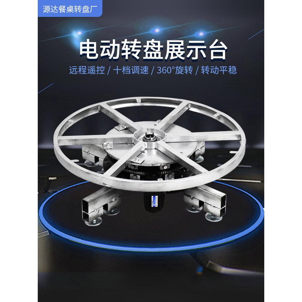 电动转盘旋转展示台架舞台转盘遥控调速正反转产品商品拍摄转芯