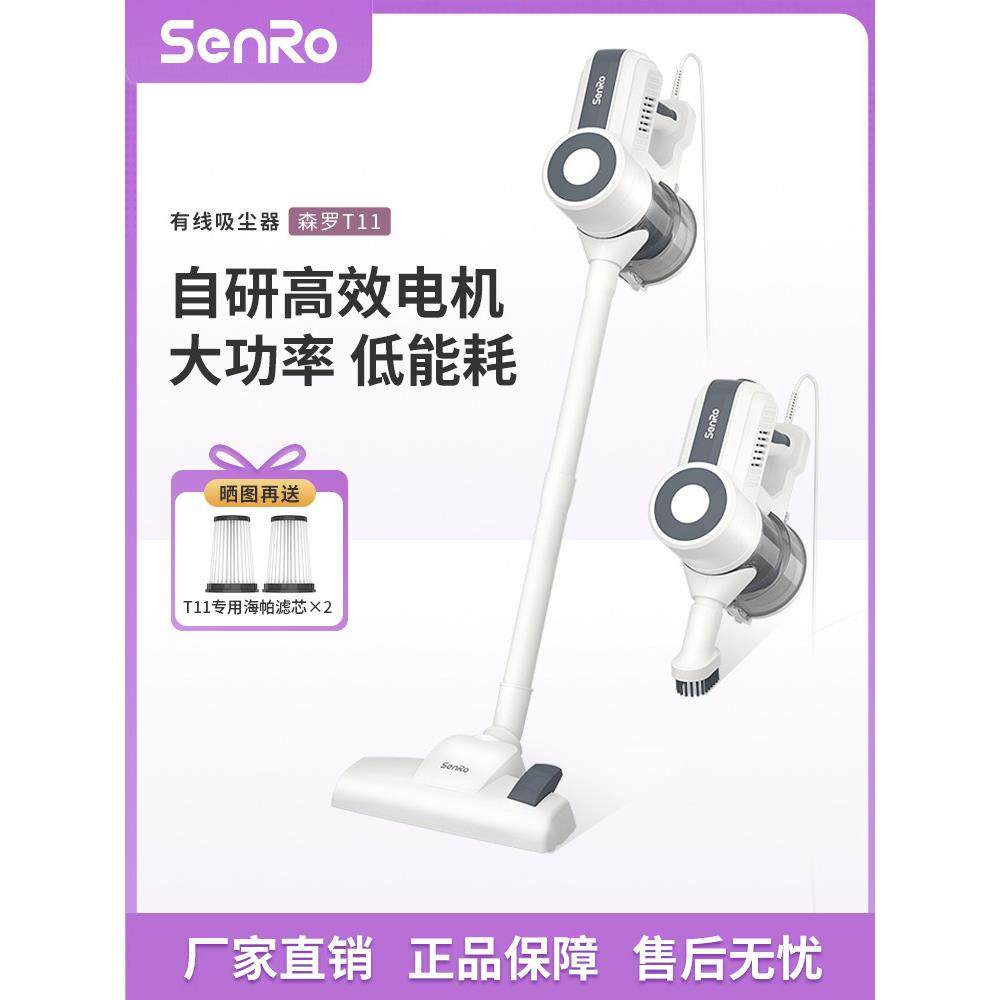 Senro手持式有线吸尘器家用小型大吸力强力清洁轻型吸尘器T11