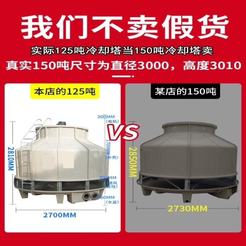 循环水冷却塔工业凉水塔小型玻璃钢散热水塔圆形冷水塔降温设厂家