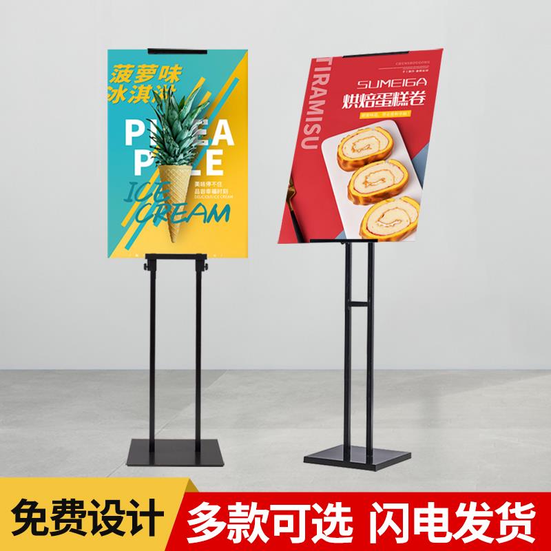 kt板展架立式落地式海报架子支架立牌水牌宣传展板广告展示牌定制