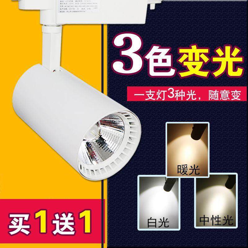 射灯led轨道灯三色变光调光商用服装店射灯北欧家用客厅明装筒灯,家装灯饰光源,明装射灯,淘宝优惠券,粉丝福利购,淘宝优惠卷