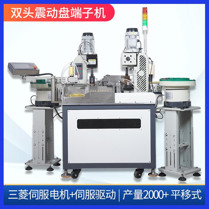 全自动双头振动盘端子机小黄线裁线剥皮送料机端子压接