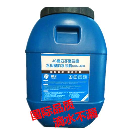 厂销50kgJS聚合物水泥基防水涂料 屋顶卫生间外墙防水材料补漏胶