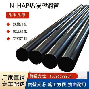 HAP承插式 电缆保护管N 电力热浸塑电缆穿线保护复合钢管厂家直销