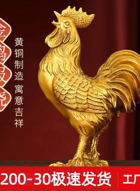 纯黄铜公鸡摆件生肖鸡元宝鸡金鸡报晓大号家居店铺办公室装饰送礼