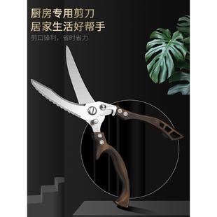 厨房剪刀强力剪肉骨头杀鱼家用专用不锈钢剪子食品级锋利多功能剪