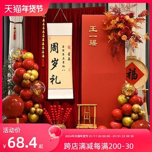 饰场景宝宝抓周用品套装 周岁生日布置装 背景墙一周岁抓周礼kt板