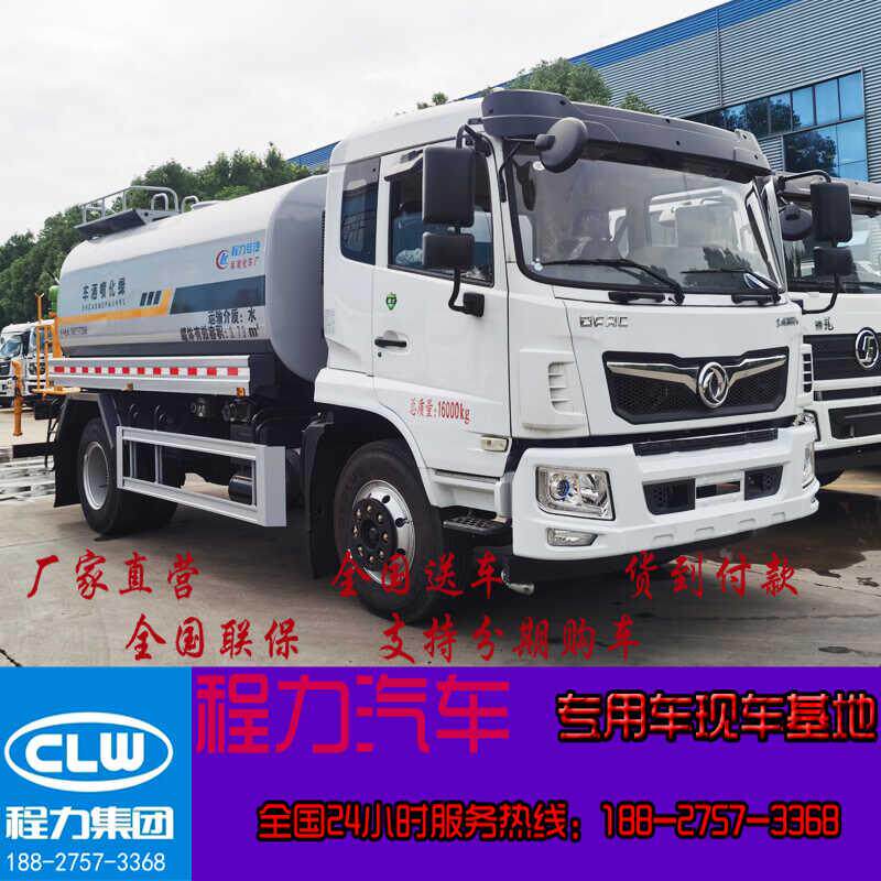 东风10方12方15方雾炮洒水车工地用抑尘车绿化喷洒车智能电动炮