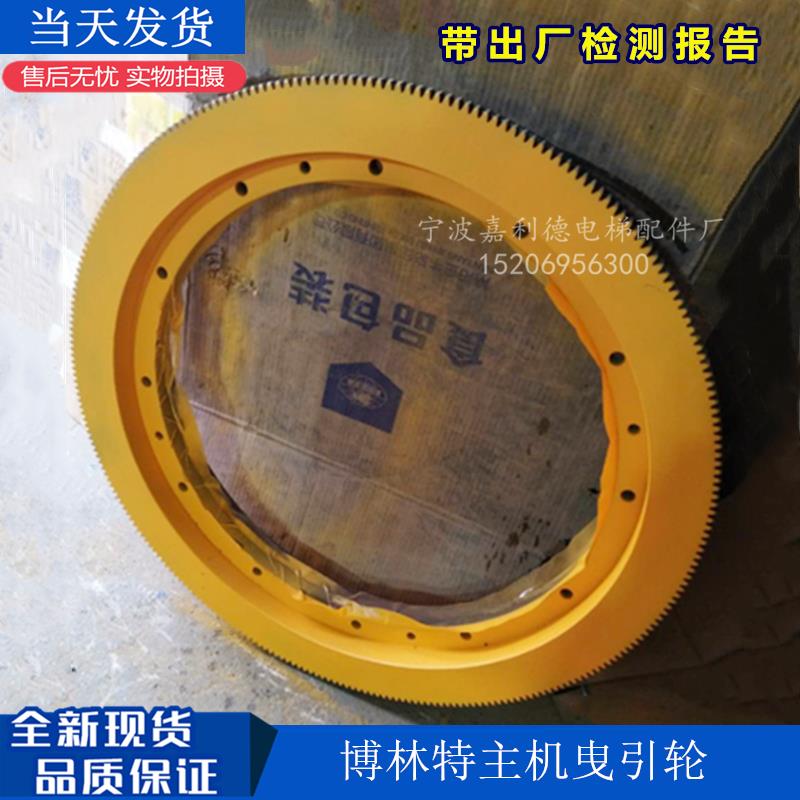 博林特主机曳引轮博林特曳引轮博林特直径620曳引轮WYTD曳引轮