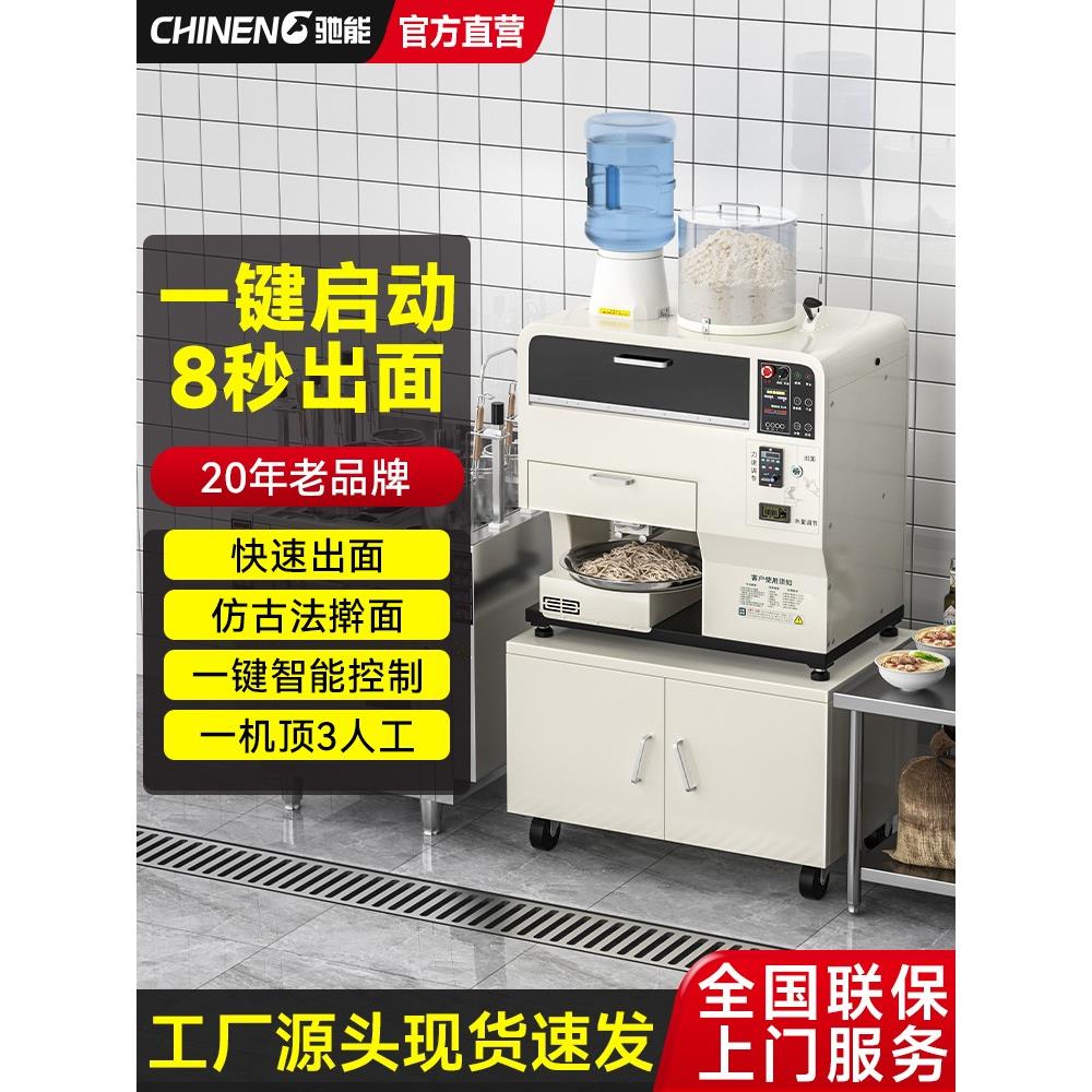 智能新型智能面机，商用全自动鲜面机，面机，多功能一体机