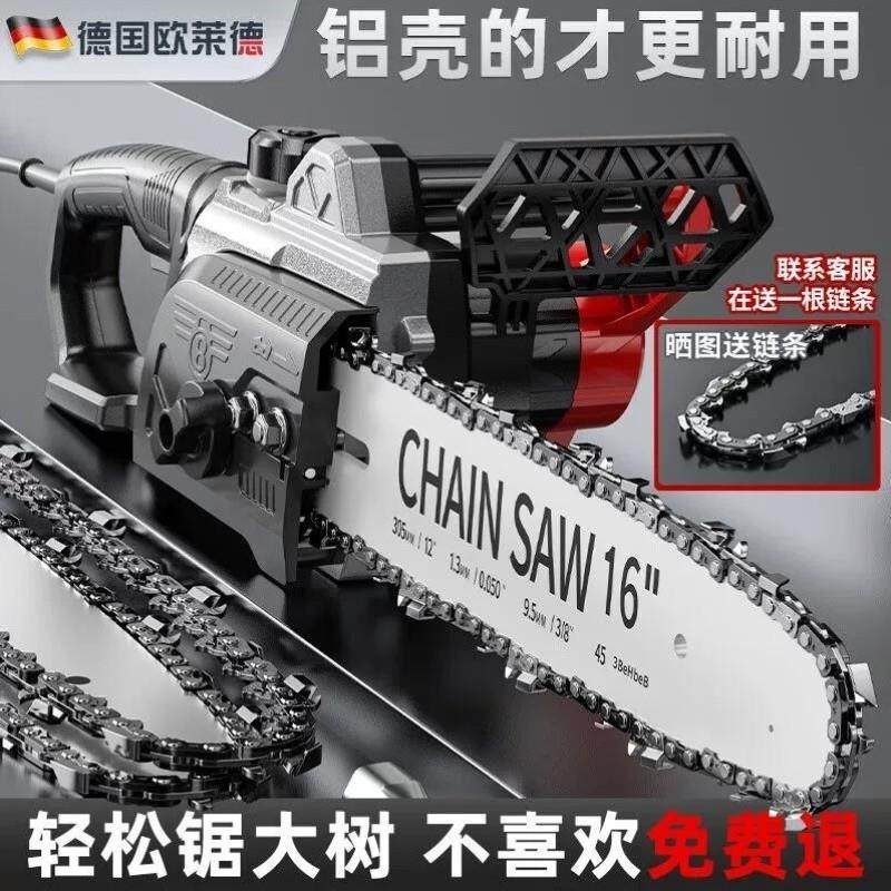 欧莱德16寸伐木锯电炼锯大功率家用电锯木工切割机炼条锯升级【铝,五金/工具,电链锯,淘宝优惠券,粉丝福利购,淘宝优惠卷