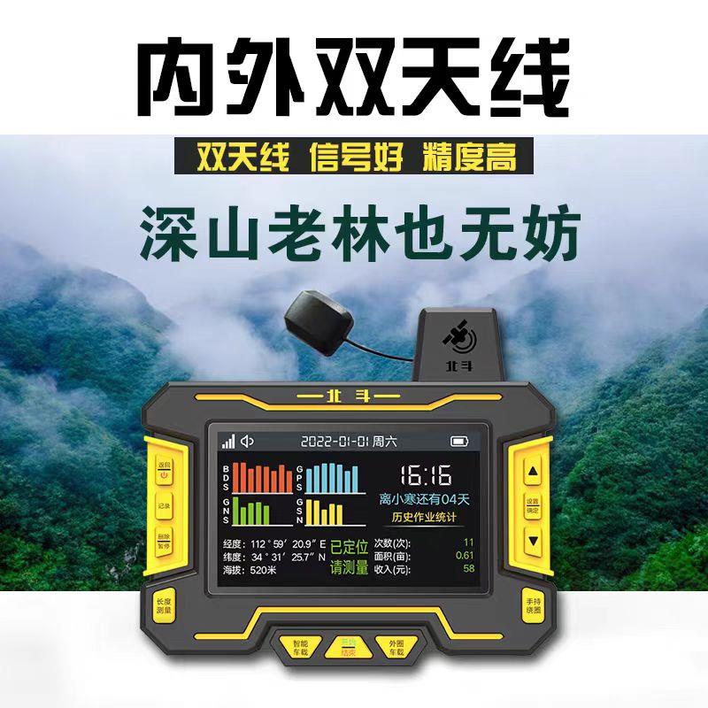 北斗高精度智能车载手持测亩仪收割机农机面积测量仪土地计量仪器