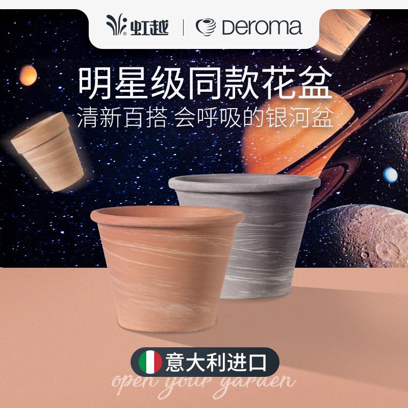 帝罗马陶盆带边银河条纹盆白陶摩卡红陶陶土花盆朱顶红花盆透气