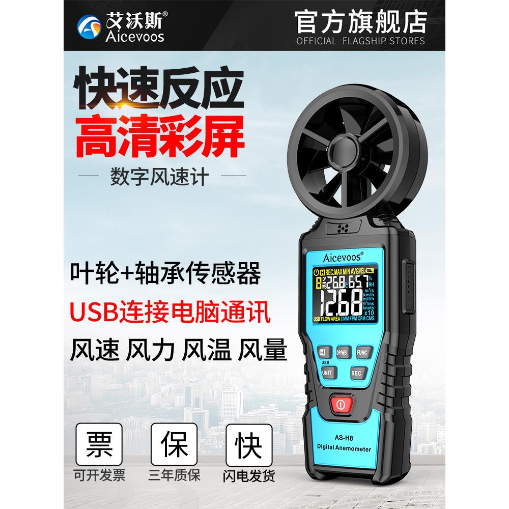 德国进口高精度风速仪风速计风量仪测量仪风量测试仪测风仪器手持