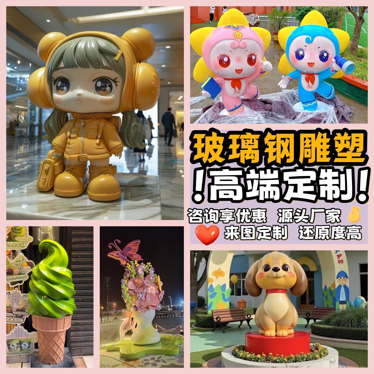 户外卡通玻璃钢雕塑网红定制IP吉祥物商场大型人物打卡公仔摆件