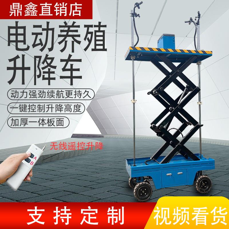 小型电动液压升降车登高作业平台移动剪叉式农用果园工厂养殖巡视