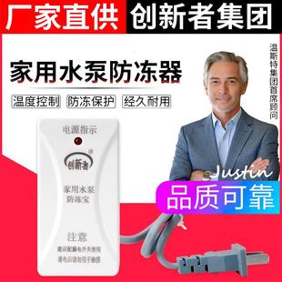 温控防冻 家用智能自吸增压水泵防冻器 防冻裂自动加热管道防冻器
