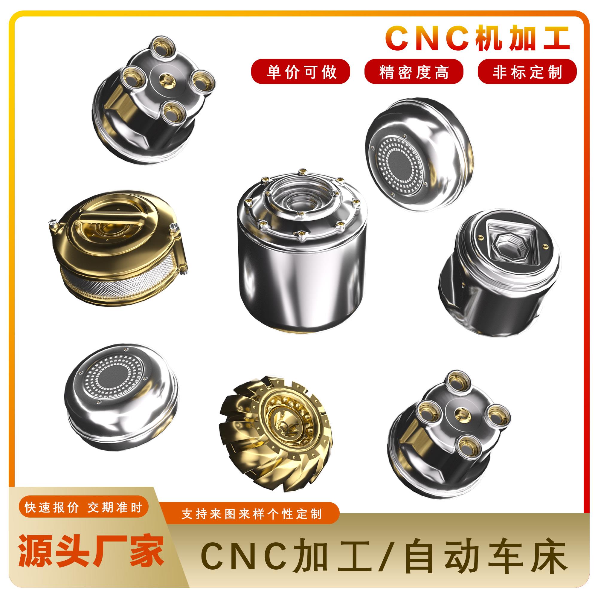 CNC电脑锣数控车加工零件加工机械加工铝合金五金单件定做加工