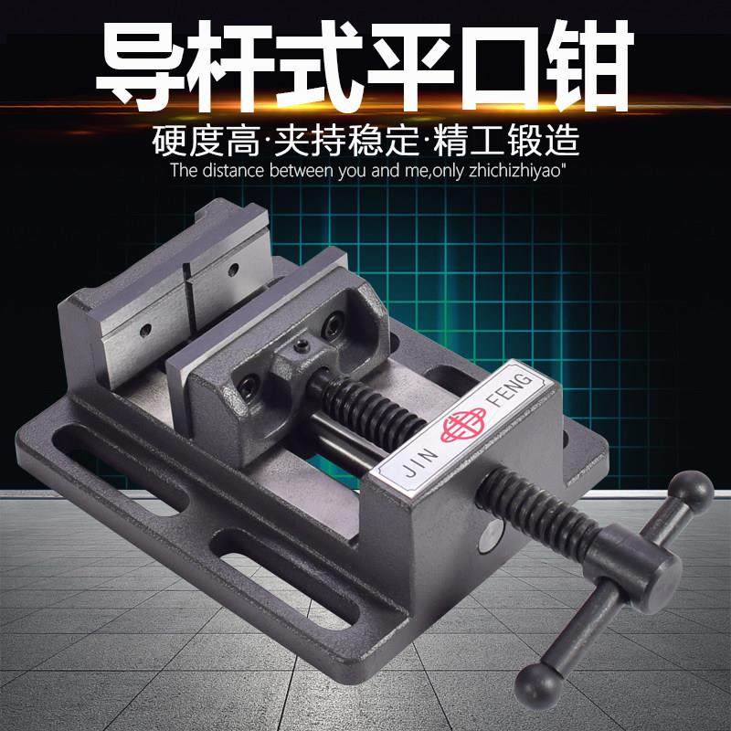 金丰精密平口钳导杆平口钳台钳重型钻床木工老虎钳夹具4寸6寸台虎,五金/工具,台虎钳,淘宝优惠券,粉丝福利购,淘宝优惠卷