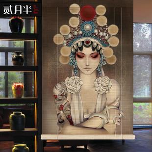 京剧花旦中式 饰挂画帘门帘子 印花竹帘窗帘卷帘升降美女人物个性 装