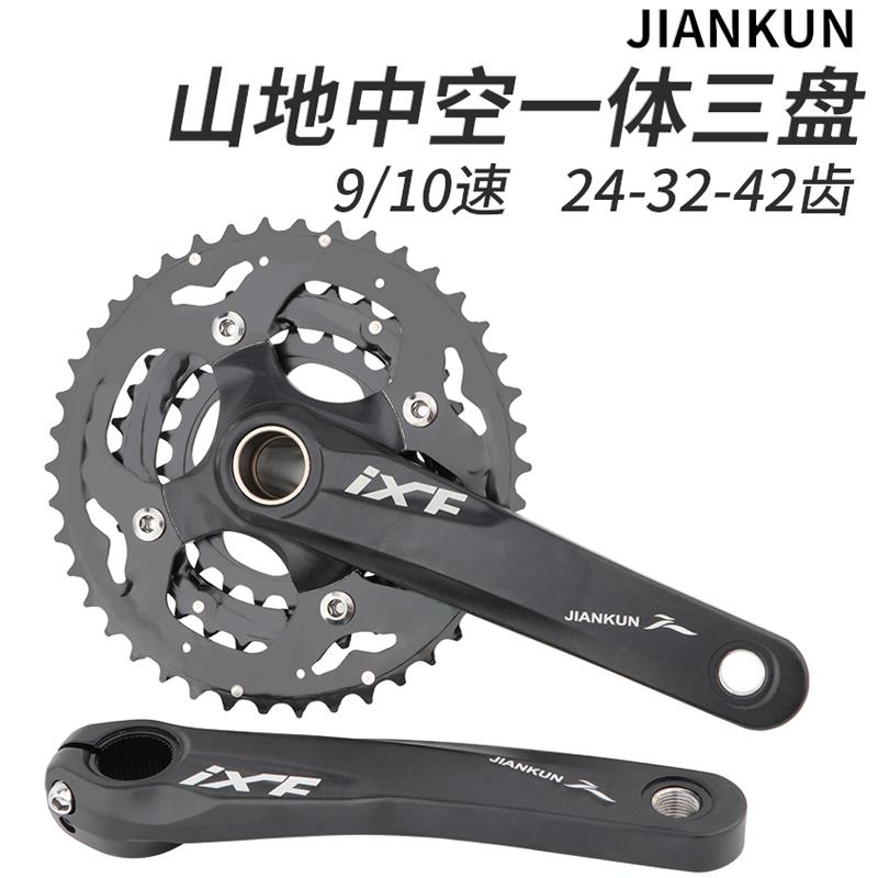 建坤IXF登山自行车单车中空曲柄大齿盘组24 32 42齿三盘套装27 30