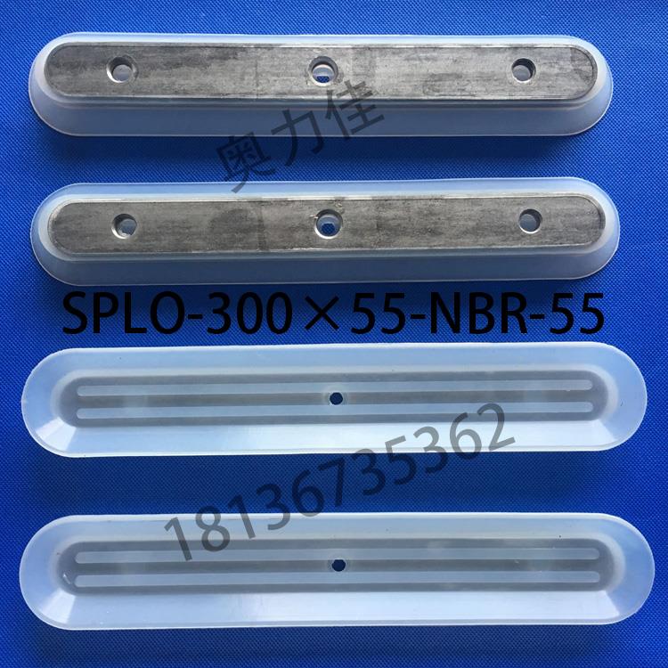 厂家直销长方形工业真空吸盘SPL0-300×55-NBR-55 气动原件