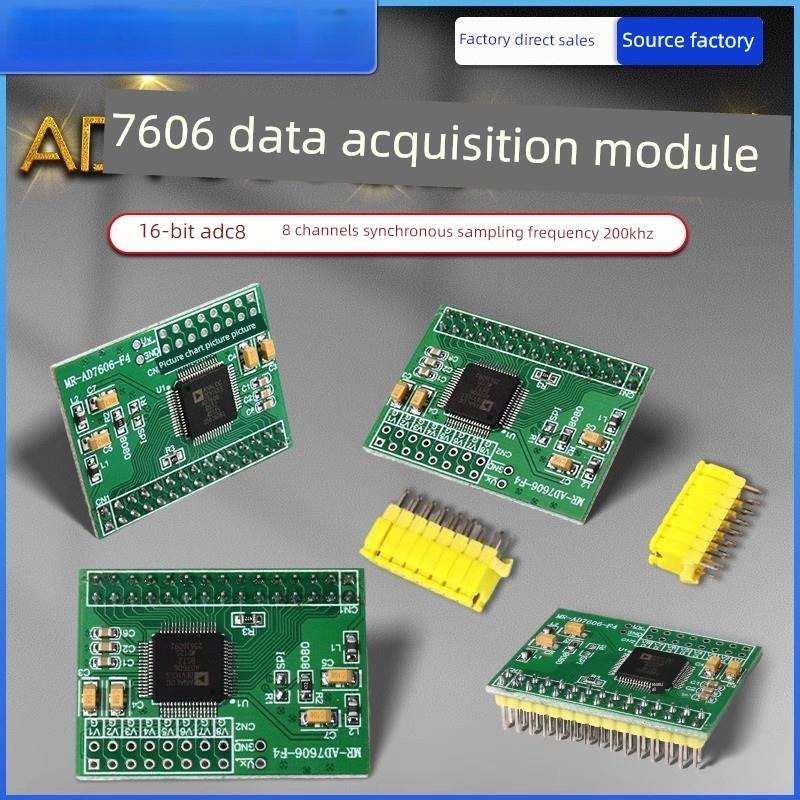 Ad7606数据采集模块16位Adc 8通道同步采样频率200Khz