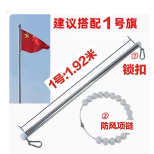 单挂杆旗杆套国旗挂杆升旗杆配件学校升旗仪式广场升降旗堵头挂杆