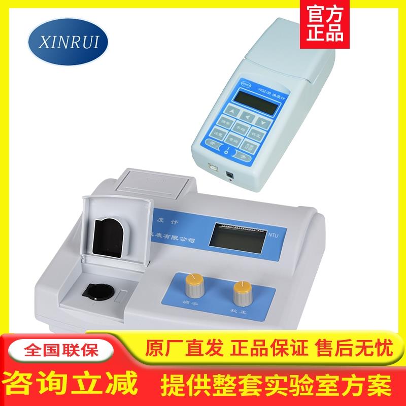 上海昕瑞WGZ-1/20/3A/1B实验室浊度仪数显台式浊度计可携式检测仪