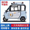 电动三轮车家用小型接送孩子全封闭带棚老成年人代步新国标电瓶车