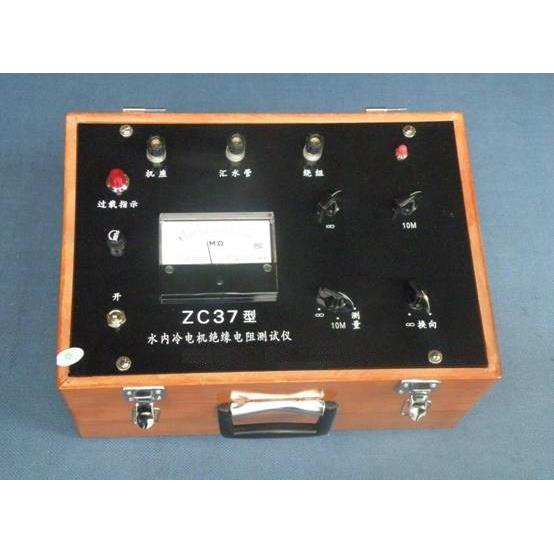 ZC37水内冷兆欧表水内冷电机绝缘测试仪