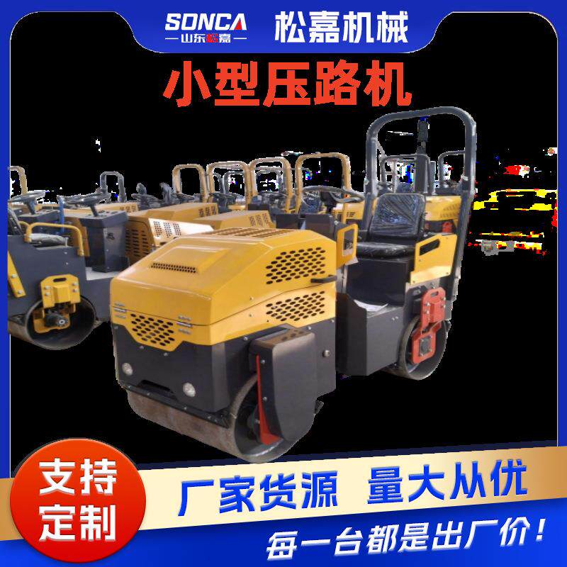 路面双钢震动压实机小型驾驶式3吨2吨5吨压路机