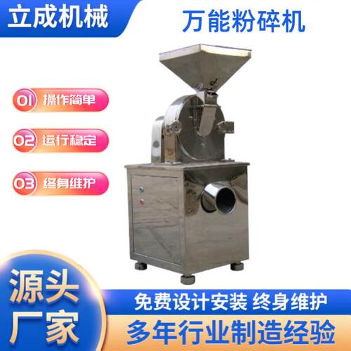 小型商用枣仁玉米木薯香辛料调料灵芝三七药材加厚不锈钢粉碎机