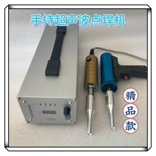 塑料管封口机pe超声波pp管封尾机超声波输精管点焊机