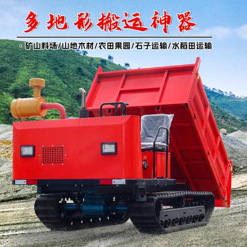 地爬坡工程翻斗车手扶式农用自卸车果园小型履带式运输车