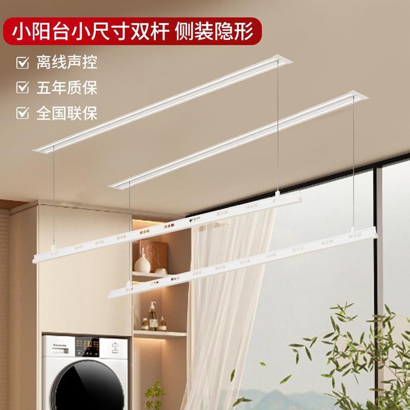 隐形双杆电动晾衣架厂家阳台自动1.2米智能升降家用小尺寸凉衣机