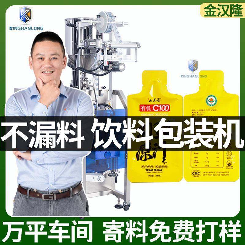 异型袋刺梨汁包装机小袋装果汁灌装机异型袋液体包装设备厂家,清洗/食品/商业设备,其他食品加工设备,淘宝优惠券,粉丝福利购,淘宝优惠卷