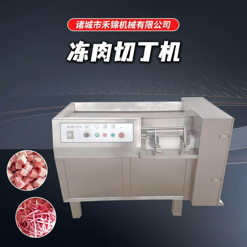鲜肉冻肉切丁机冻肉切片切条机350切肉丁机狗粮猫粮鸡胸肉切丁机,清洗/食品/商业设备,其他食品加工设备,淘宝优惠券,粉丝福利购,淘宝优惠卷